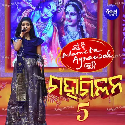 Mun Bi Namita Agrawal Hebi Mahamilan 5 Poster