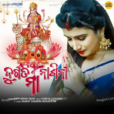 Durgati Nashini Maa Cover