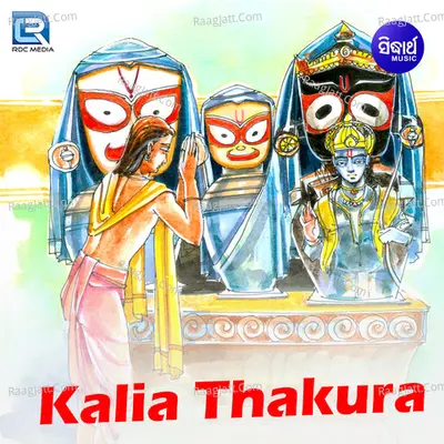 Kalia Thakura - Nasir Ali