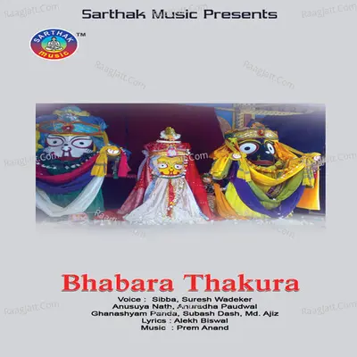 Bhabara Thakura - Prem Anand