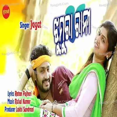 Jhumura Rani Cover