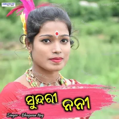 Bhagwan Nag Image