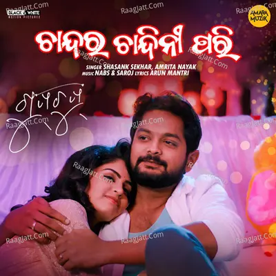 Chandara Chandini Pari (From "Gupchup") Cover