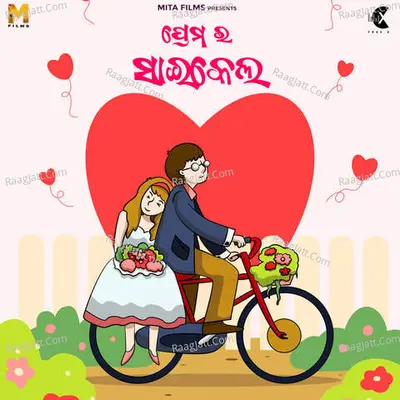 Prema Ra Cycle