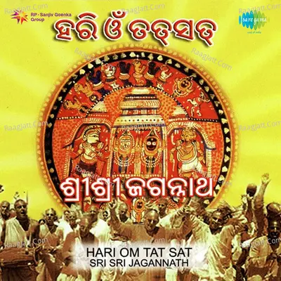 Hari Om Tat Sat Sri Sri Jagannath - Others