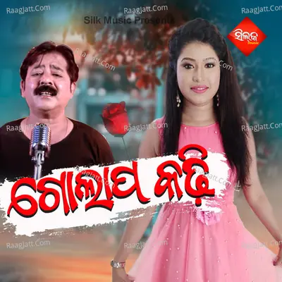 Golapa Kadhi - Samir Timir