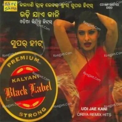 Kalyani Black Label Strong Hits Oriya R Cover