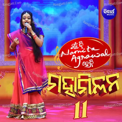 Mun Bi Namita Agrawal Hebi Mahamilan 11 Poster