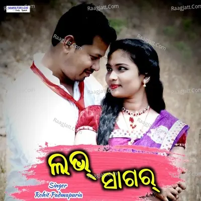 Love Sagar Cover