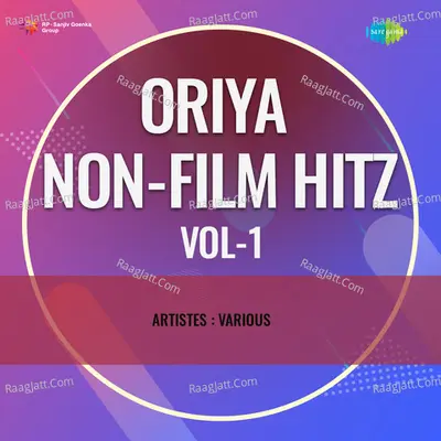 Oriya Non - Film Hitz Vol - 1 - Prafulla Kar