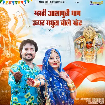 Mhari Aashapuri Dham Upar Madhura Bole Mor