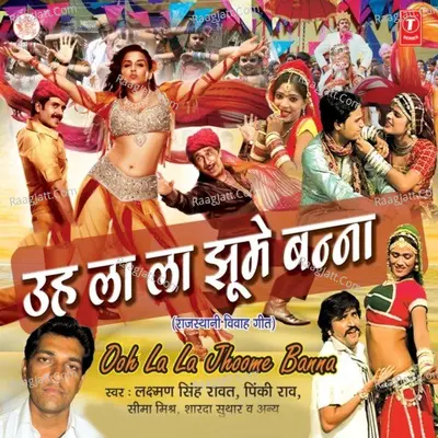 Ooh La La Jhoome Banna Poster