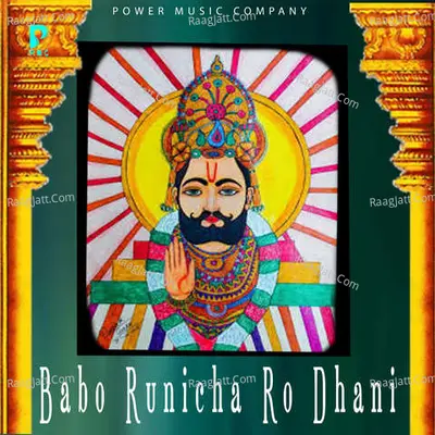 Babo Runicha Ro Dhani Poster