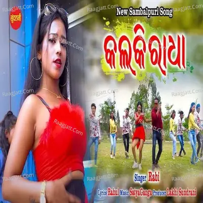 Rabi Image