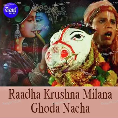 Raadha Krushna Milana - Ghoda Nacha - 