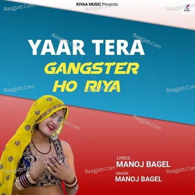 Manoj Bagel Image