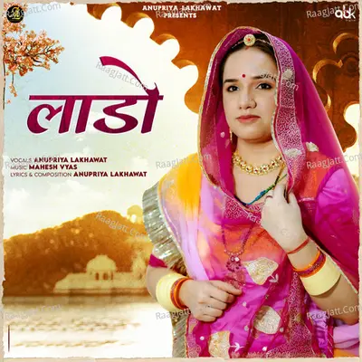 Laado Cover