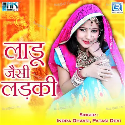 Ladu Jaisi Ladki - Patasi Devi