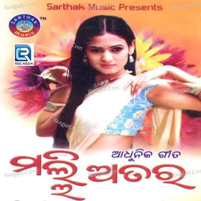 Malli Atara - Prafulla Chandra