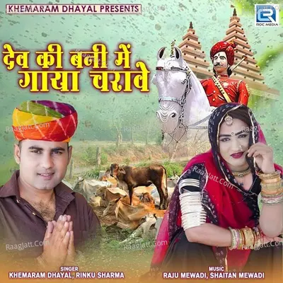 Dev Ki Vani Me Gaya Charave Cover