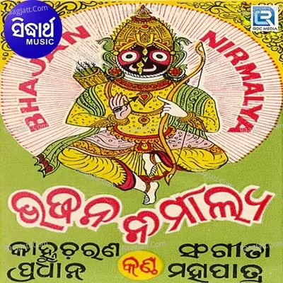 Bhajan Nirmalya - Kanhu Charana Pradhan