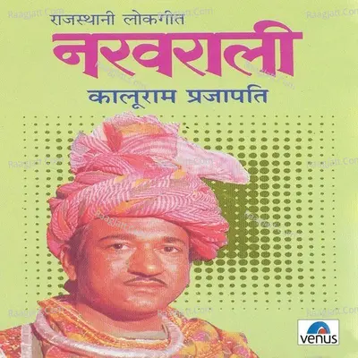 Nakharali - Kaluram Prajapati