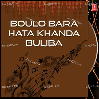 Boulo Bara Hata Khanda Buliba Poster
