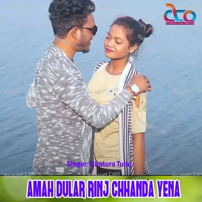Amah Dular Rinj Chhanda yena Cover