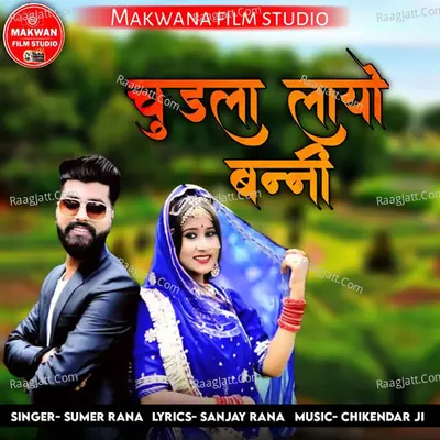 Chudla Layo Banni