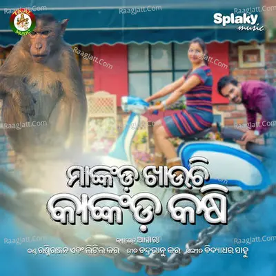 Mankada Khauchi Kankada Kasi Cover