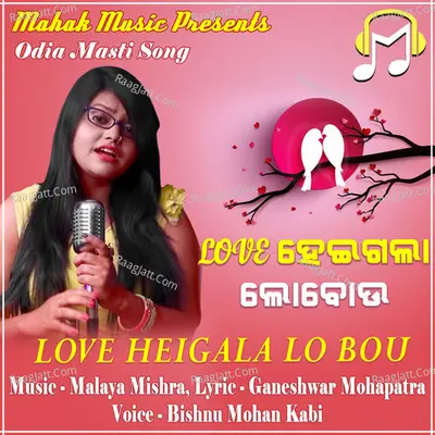 Love Heigala Lo Bou Cover