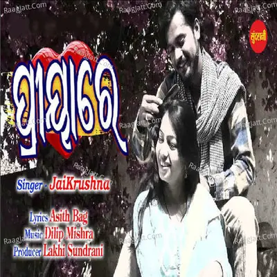 Jaikrushna Image