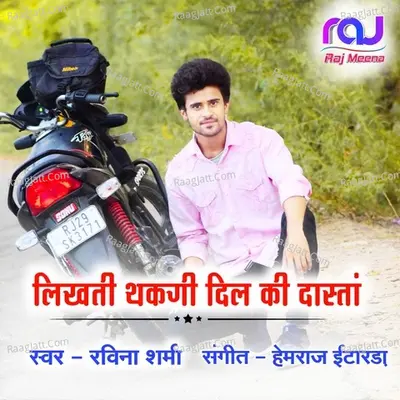 Likhti Thakgi Dil Ki Dasta Poster