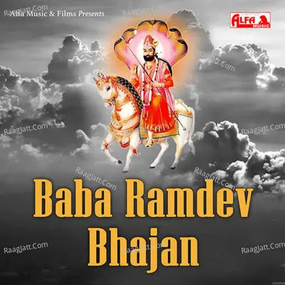Baba Ramdev Bhajan-Kailash Nimawat - 