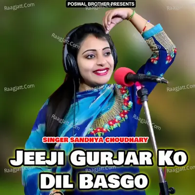 Jeeji Gurjar Ko Dil Basgo - Sandhya Choudhary
