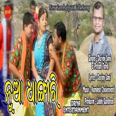 Nua Dhangiri Cover