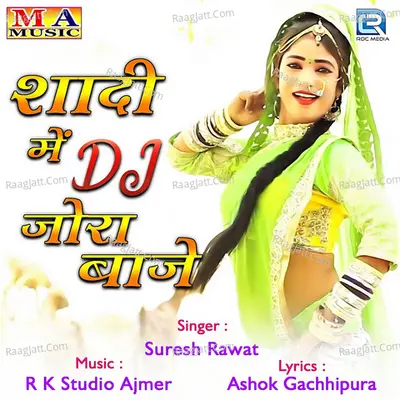 Shadi Mein Dj Jora Baje Cover
