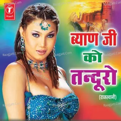 Byaan Ji Ko Tanduri - Hansraj Gurjar