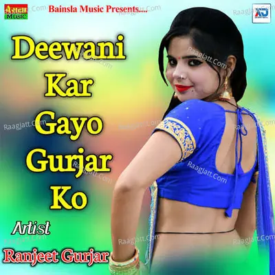 Deewani Kar Gyo Gurjar Ko Poster