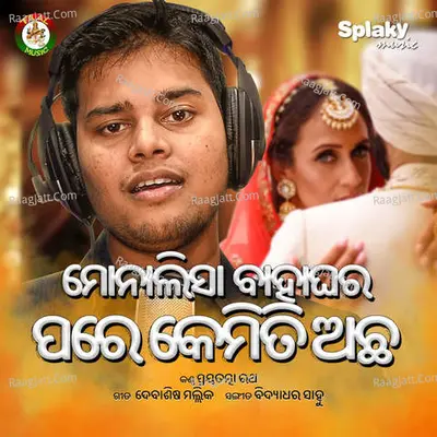 Monalisa Bahaghara Pare Kemiti Acha Cover