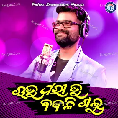 Rutu Pari Tu Badaligalu Cover