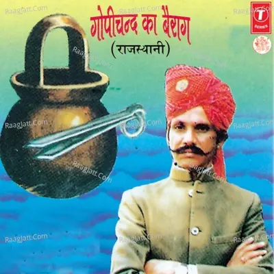 Gopichand Ka Bairag - Nathu Singh Shekhawat