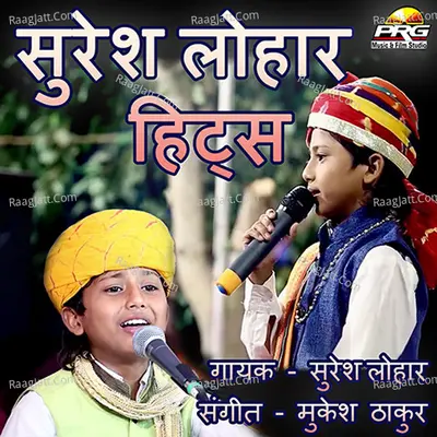 Suresh Lohar Hits Poster