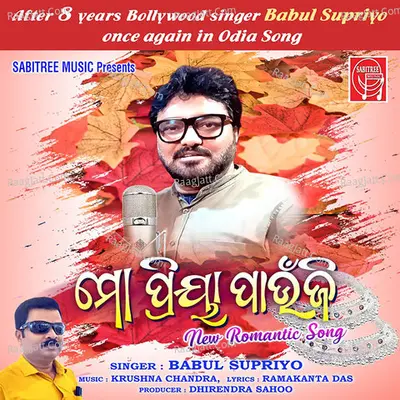 Mo Priya Paunji Cover