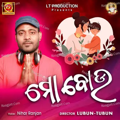 Mo Bou Cover