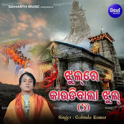 Gobinda Kumar