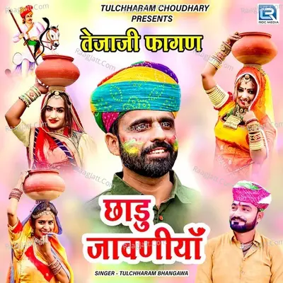 Chhadu Javaniya