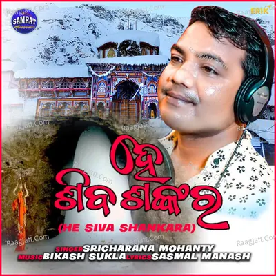 He Siva Shankara Cover