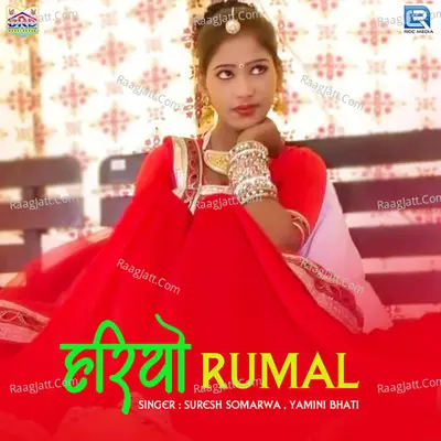 Hariyo Rumal Cover