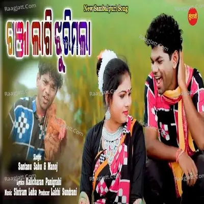 Ganja Lagi Jhuri Mala